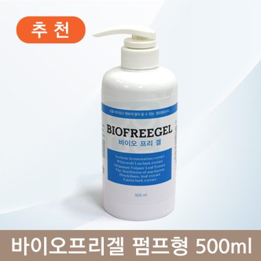 <big>바이오프리겔</big><br>펌프형<br>500ml 1개