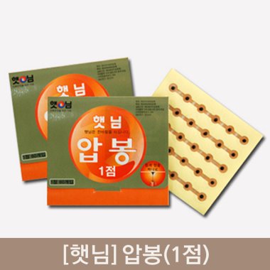 [햇님]<br>압봉(1점)<br>1갑(60개)