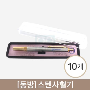 [동방]<br><big>스텐사혈기</big><br>10개