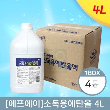 [에프에이]<br>소독용에탄올 4L<br>한박스 (4통)