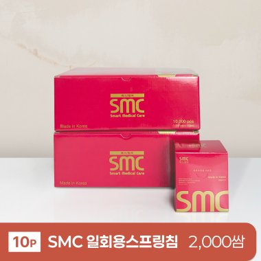 [SMC]<br>일회용스프링침<br>2000쌈