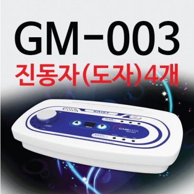 [GM]의료용조합자극기<br>GM-003