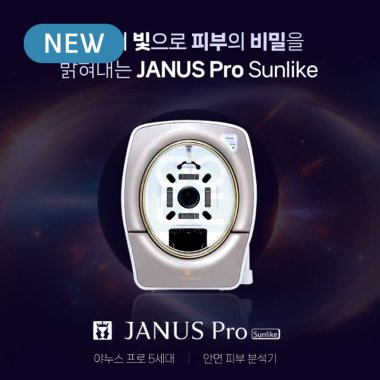 야뉴스 프로 선라이크<br>(JANUS PRO_Sunlike)<br>안면피부분석기