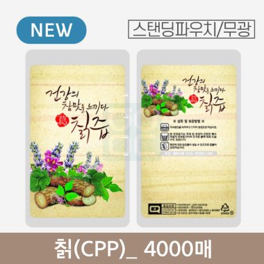 칡(CPP) 파우치<br>4000매 (무광)<br><회색부분 투명>