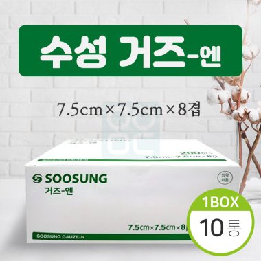 [수성]<br><big>거즈 10통</big><br>7.5×7.5×8p
