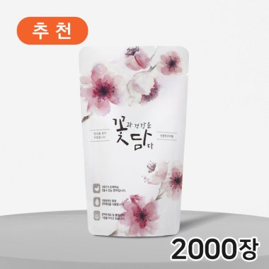 꽃담(무광)<br>2,000장