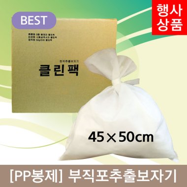 [PP봉제]<br><big>클린팩 일회용보자기</big><BR>45*50 -300장