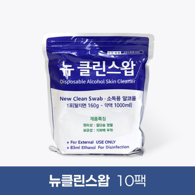 [메디탑]<br>뉴클린스왑 알콜솜(지퍼백)<br>10팩