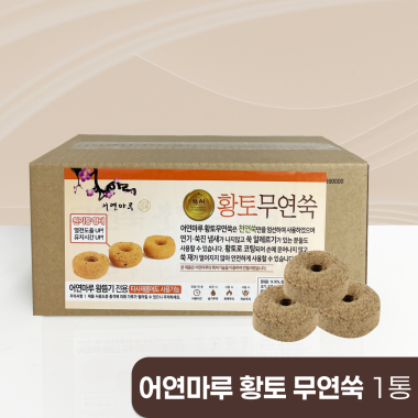 [어연마루]<br><big>왕뜸쑥</big><br>1통 (60개)