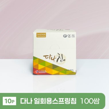[다나]<br>일회용스프링침<br>100쌈