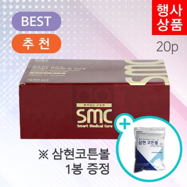 [smc]<BR>일회용스프링침(20P) 1000쌈<br>+삼현코튼볼 1봉증정