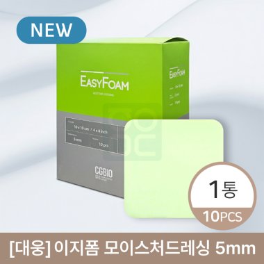 [대웅]<br><big>이지폼 5mm></big><br><u>한박스 10장 [10×10cm]</u>