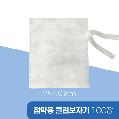 [첩약용]<BR>클린보자기<BR>25x30cm 100장
