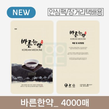 [안심팩]<br>바른한약 파우치 (3중지)<br>4000매