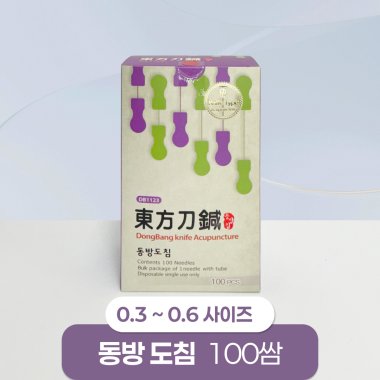 [동방]도침(100쌈)<br>(0.3/0.35/0.4x30mm,40mm)<br>0.5/0.6x50mm)