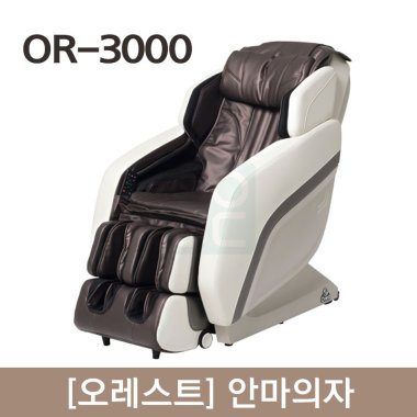 [오레스트]<br>안마의자<br>OR-3000