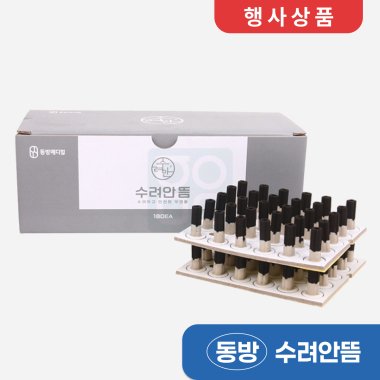 [동방]<br>수려안뜸<br>1통 180개입
