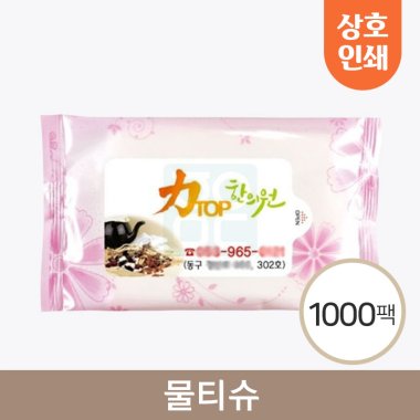 상호인쇄<br>물티슈<br>1000팩