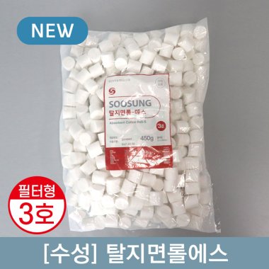[수성]<br>탈지면롤에스 (필터형)<br>3호 20x20mm 450g