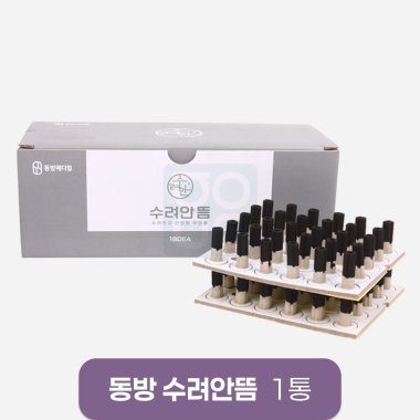 [동방]<br>수려안뜸<br>1통 180개입