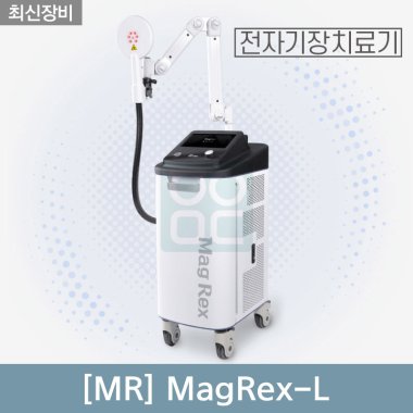 [MR]<br>MAGREX-L<br>전자기장 치료기