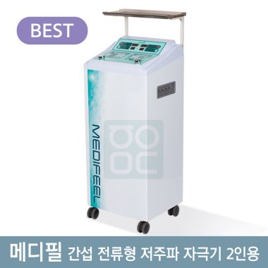 [굿플]메디필 간섭 전류형<br>저주파 자극기 2인용<br>