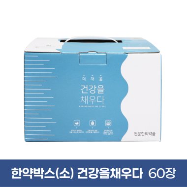 한약박스[소]<br>건강을 채우다<br>60장