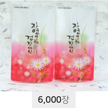 [택배용팩]<br>건강미인(핑크)<br>6,000장