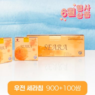 [우전]<br>세라침 900쌈+100쌈