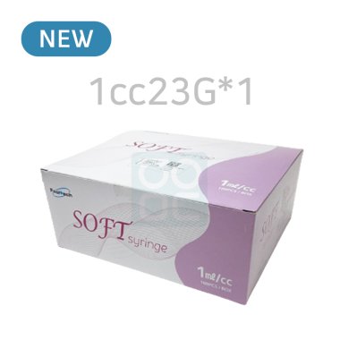 [필텍]<br>소프트주사기NEW<br>1cc23G*1