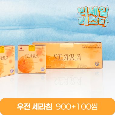 [우전]<br>세라침 900쌈+100쌈