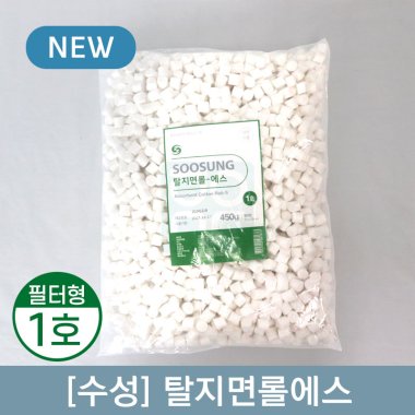 [수성]<br>탈지면롤에스 (필터형)<br>1호 10x12mm 450g