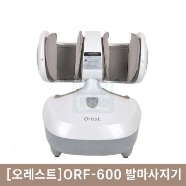 [오레스트]<br>발마사지기<br>ORF-600