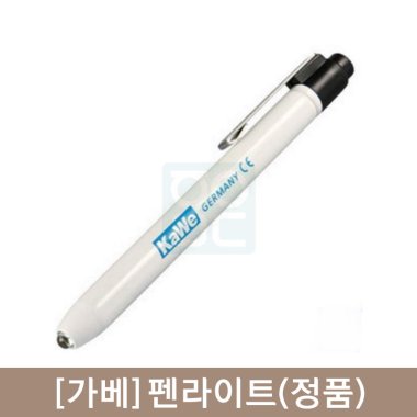 [가베]<br>펜라이트(정품)<br>(기본형)