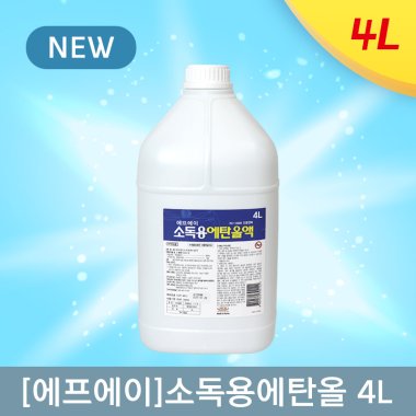 [에프에이]<br>소독용에탄올 4L<br>