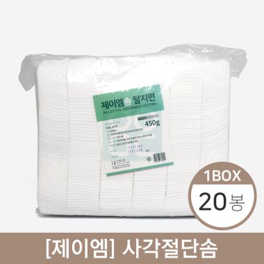 [제이엠]<br>사각절단솜<br>20봉