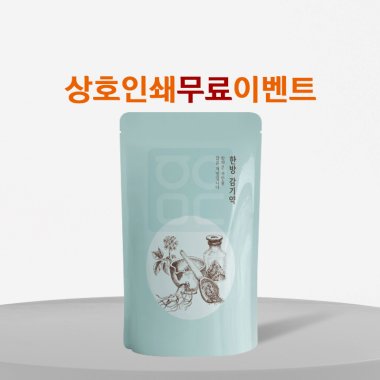 [세이프팩]<br>감기 동의보감(민트)<br>2000장(1box)