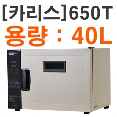 [카리스]의료용(40리터)<BR>자외선소독기 KRS-650T