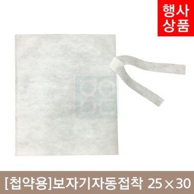 [첩약용]<BR>보자기자동접착<BR>25x30cm 100장