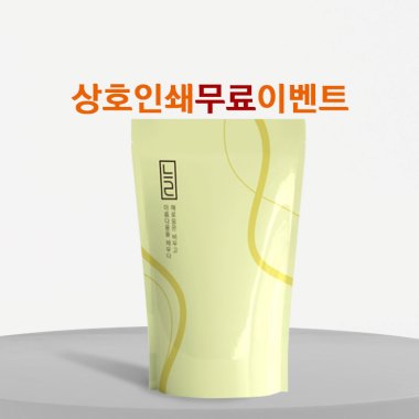 [세이프팩]<br>늘슬림S 노랑<br>500장