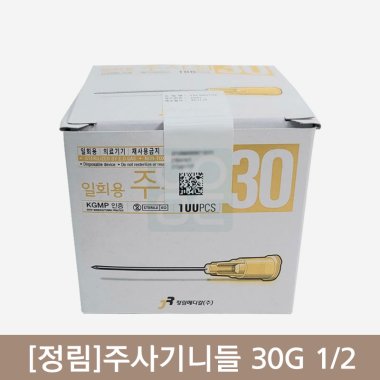 [정림]<br>주사기니들<br>30G 1/2