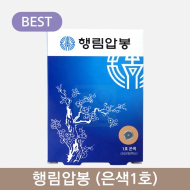 [행림]<br>행림압봉(은색1호)<br>1갑(105개)