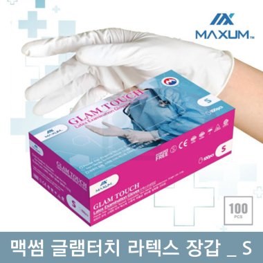 [맥썸]<BR>글램터치 라텍스위생장갑<BR>S / 100매