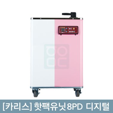[카리스]<bR>핫팩유닛8PD<bR>디지털