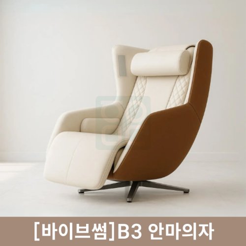 [바이브썸]<br>안마의자<br>B3