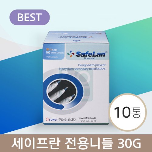 [세이프란]<br>전용니들 30g<br>10통