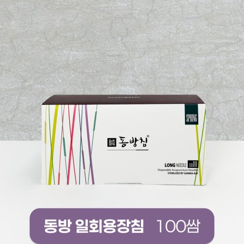 [동방]<br><big>일회용장침</big><br>100쌈