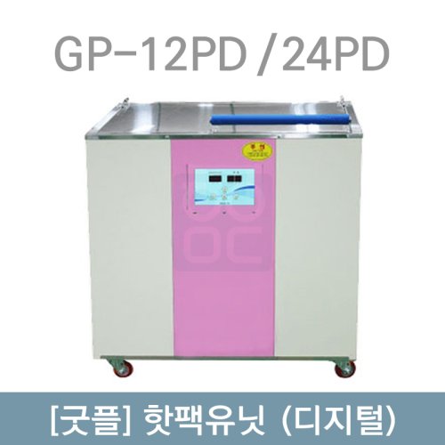 [굿플]<br>핫팩유닛(디지털)<br>GP-12PD,24PD