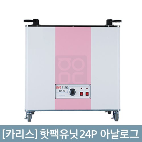 [카리스]<br>핫팩유닛24P<br>아날로그