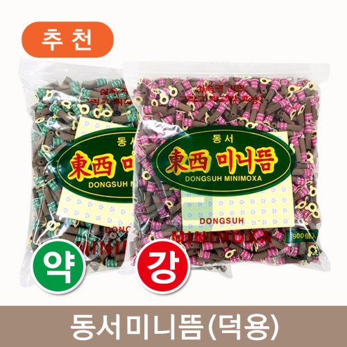[동서]<br>미니뜸(덕용)<br>1봉 (1봉=900개입)